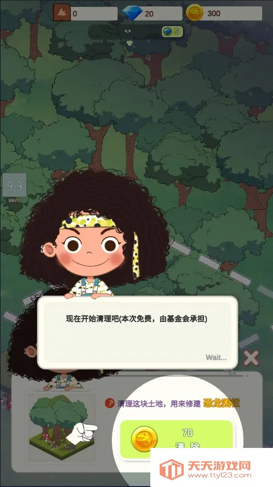 恐龙大乐园2026官方最新版本 恐龙大乐园2026官方最新版本