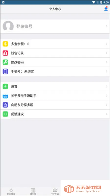 ��������v1.4.1 �ֻ����ͼ4