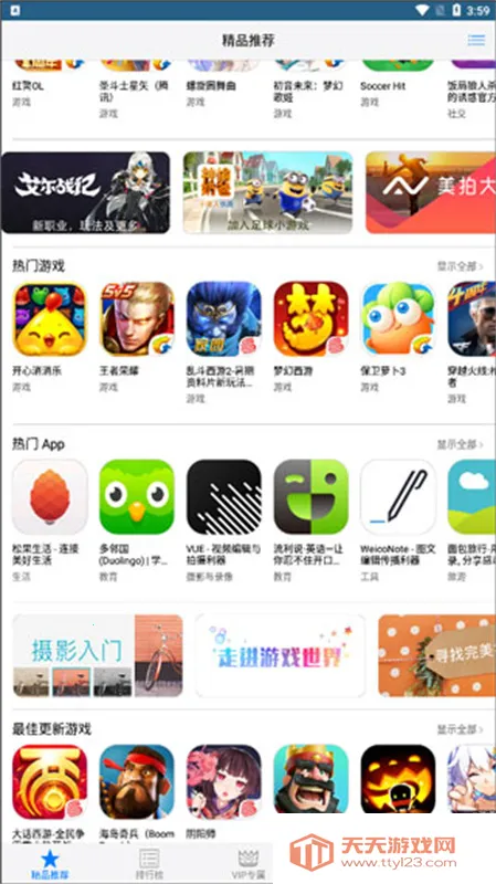 ��������v1.4.1 �ֻ����ͼ3