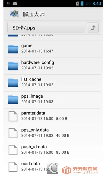 文件解压大师2026官方最新版本v3.9.0 免费版截图2