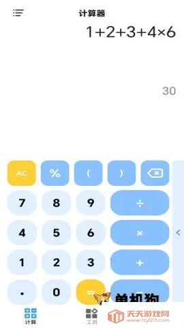 ȫ������������V4.0 ��׿���ͼ2