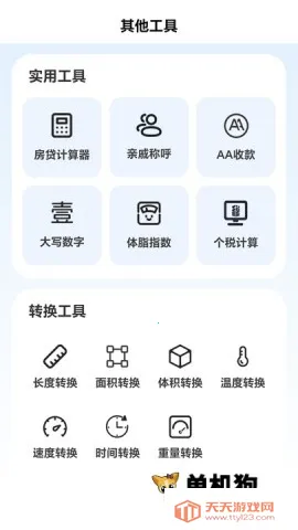 ȫ������������V4.0 ��׿���ͼ0