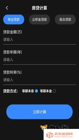 ȫ������������V4.0 ��׿���ͼ3