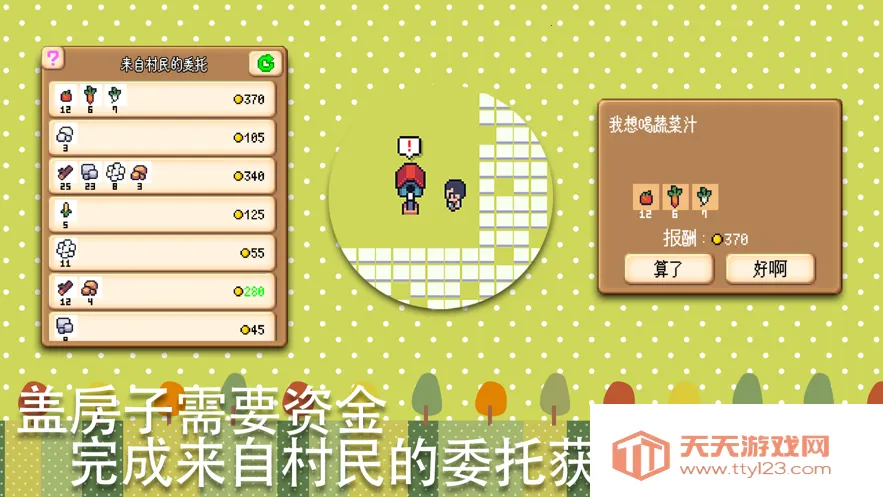 小小农园牧场生活v5.8 免费版截图0