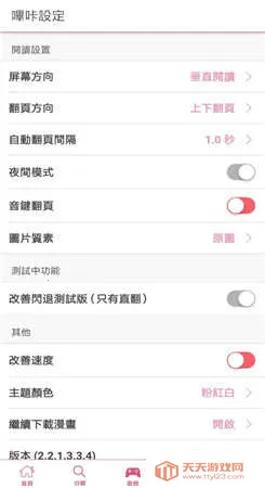 PikaPika安卓版手机版v5.22.00 手机版截图0
