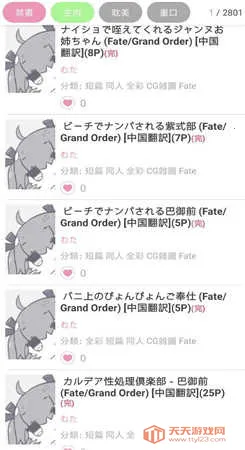 PikaPika安卓版手机版 PikaPika安卓版手机版