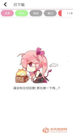 PikaPika安卓版手机版 PikaPika安卓版手机版