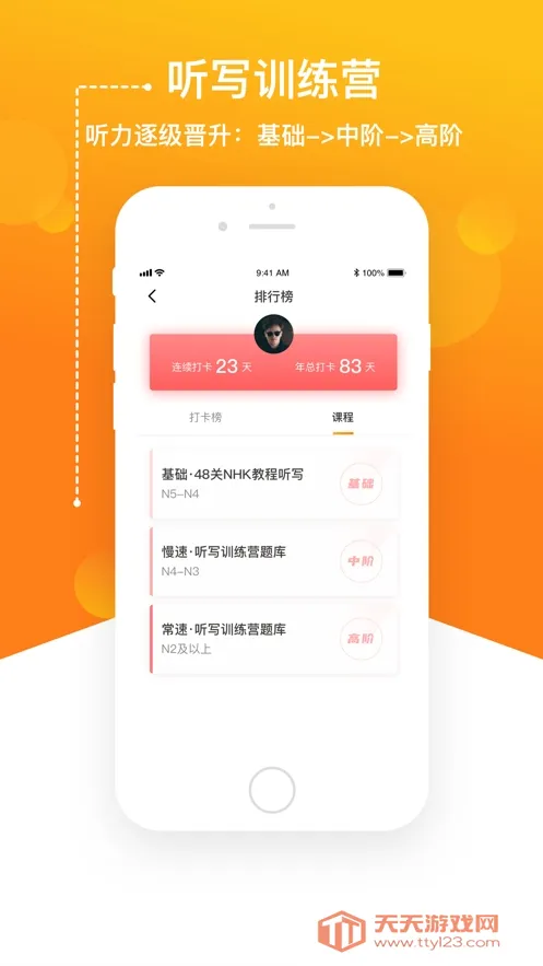 JPTalkerv2.4.3 �ֻ����ͼ0