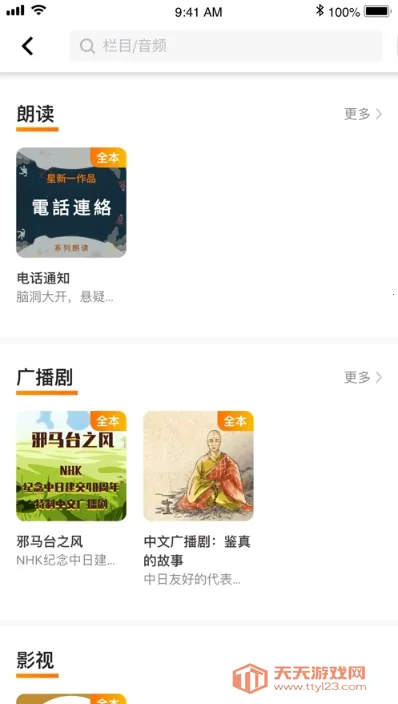 JPTalkerv2.4.3 �ֻ����ͼ2