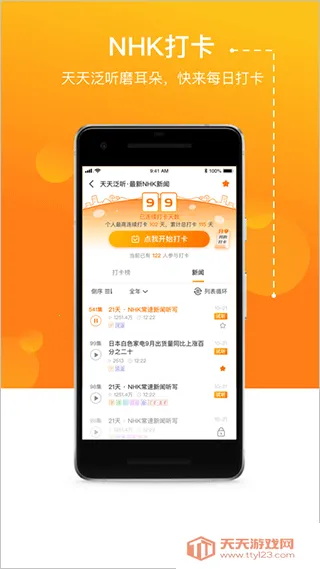 JPTalkerv2.4.3 �ֻ����ͼ4