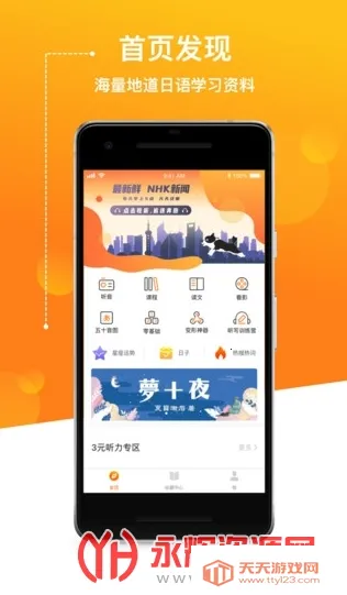 JPTalkerv2.4.3 �ֻ����ͼ3