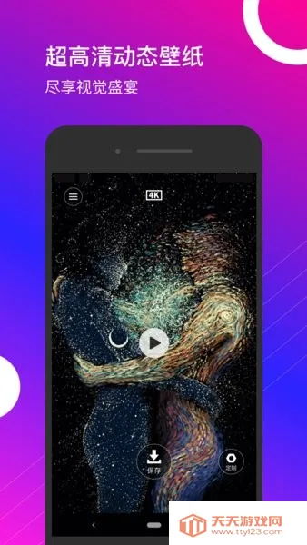 ��̩��̬��ֽ�����ֻ���v1.0.0 ��׿���ͼ3