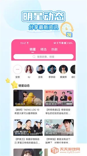 ����tv2026�ٷ����°汾v1.7.1 �ֻ����ͼ1