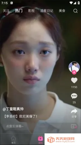 ����tv2026�ٷ����°汾