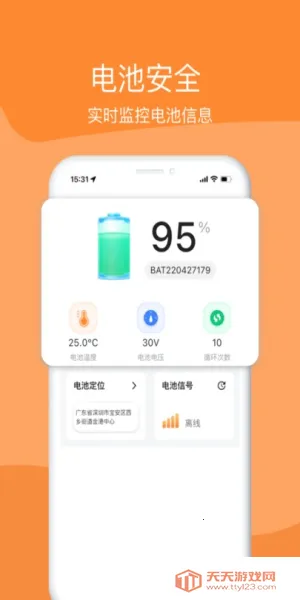 �ཻ��簲׿���ֻ���v1.13.0 ��Ѱ��ͼ4