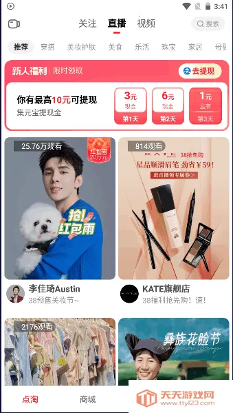 ��������v4.23.20 ��Ѱ��ͼ2