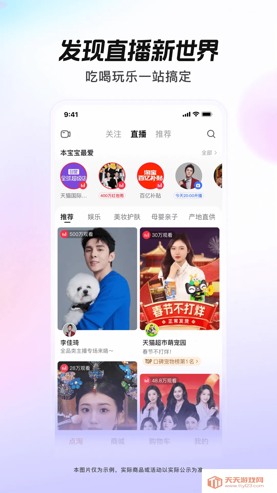 ��������v4.23.20 ��Ѱ��ͼ3