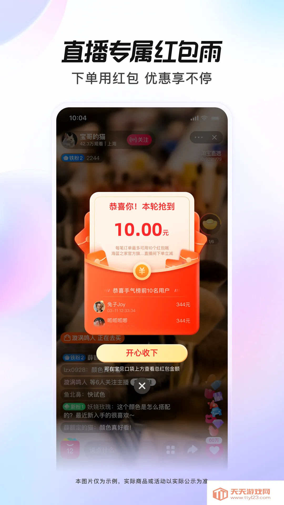 ��������v4.23.20 ��Ѱ��ͼ0