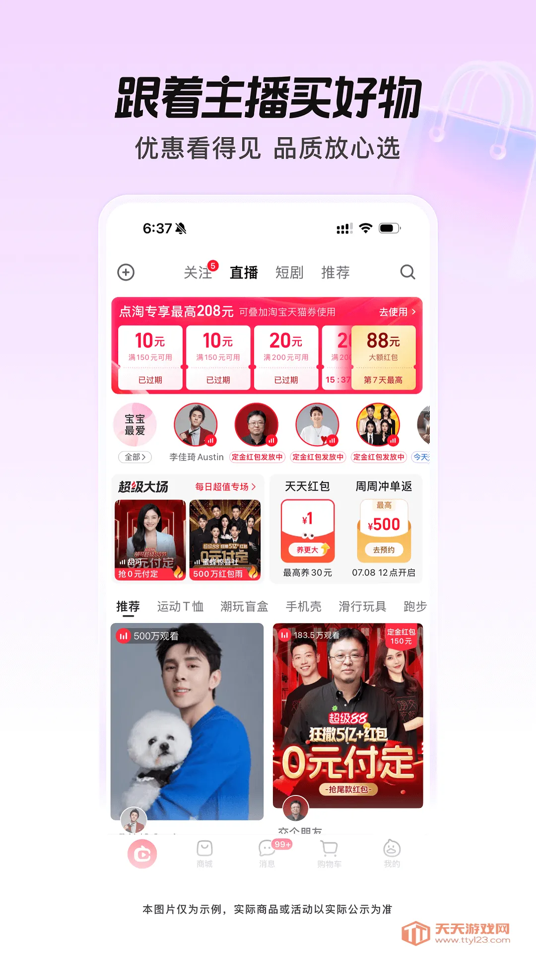 ��������v4.23.20 ��Ѱ��ͼ4