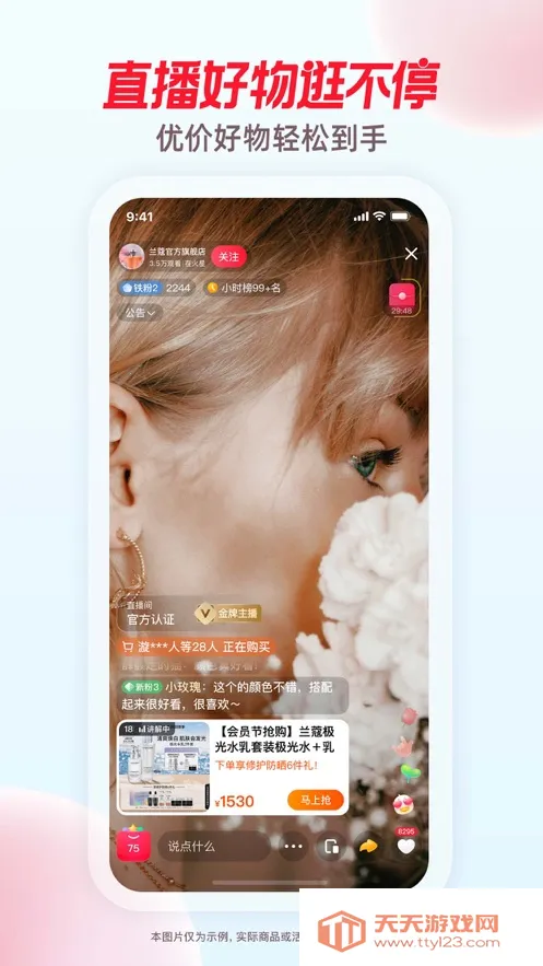 ����app���عٷ�����v4.23.20 ��Ѱ��ͼ1