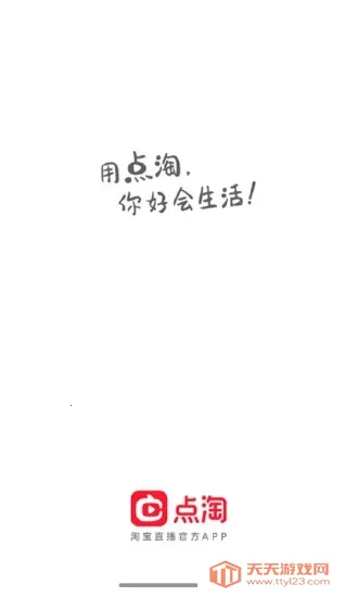 ����app���عٷ�����v4.23.20 ��Ѱ��ͼ2