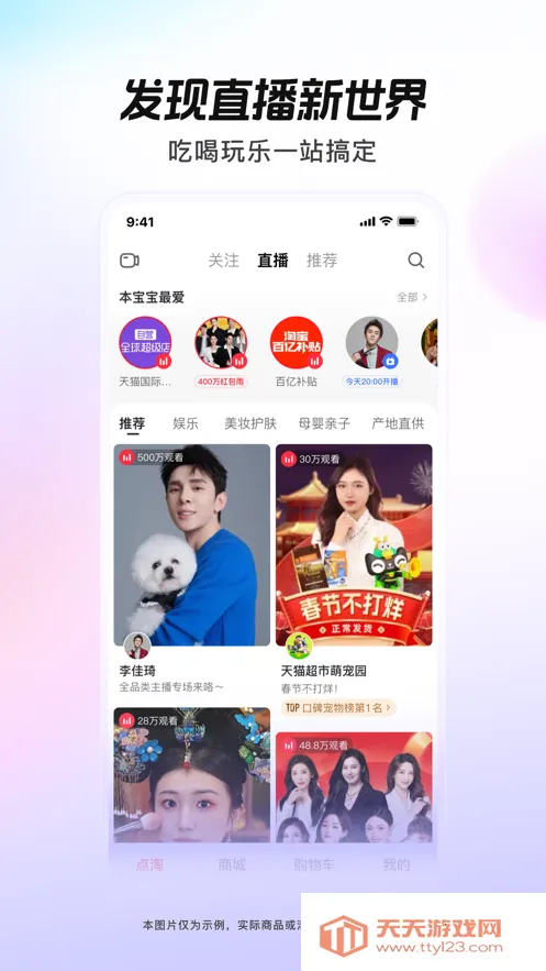 ����app���عٷ�����v4.23.20 ��Ѱ��ͼ0