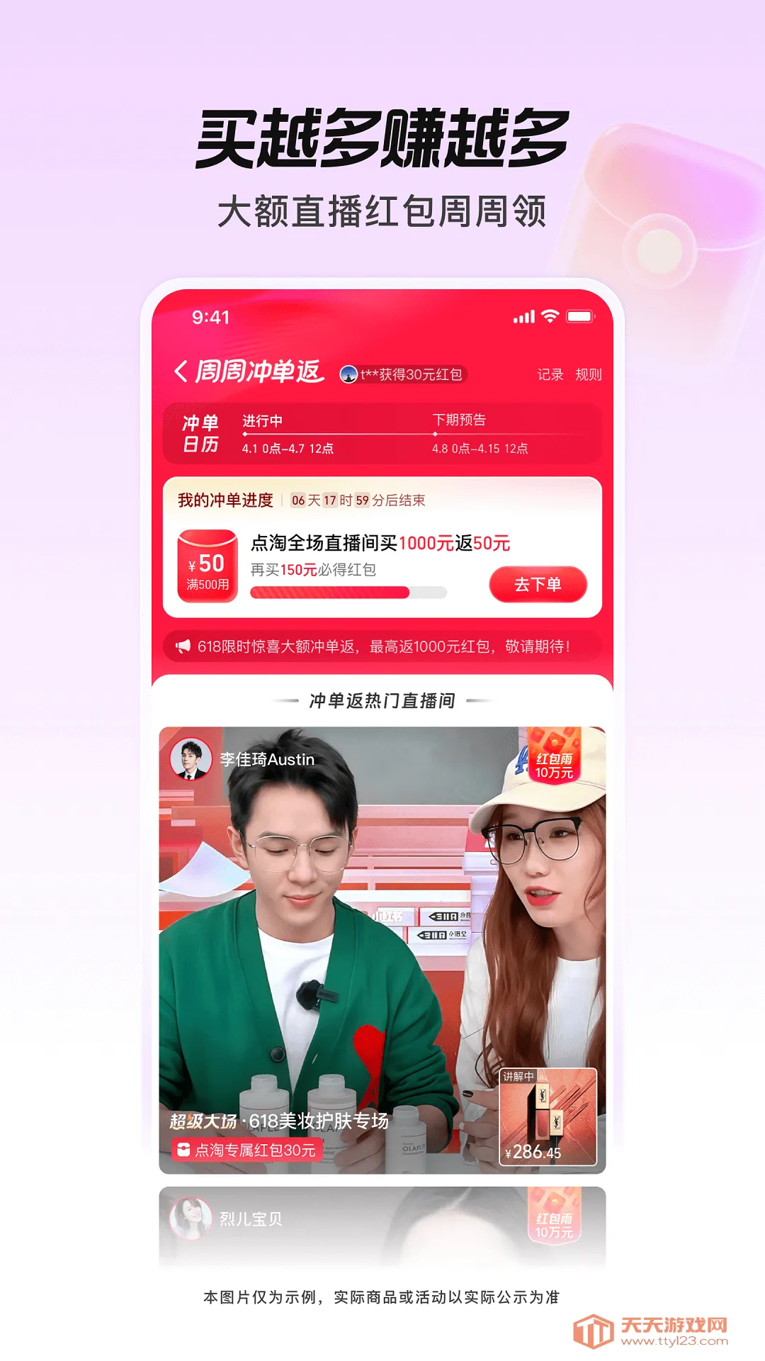 ����app���عٷ�����v4.23.20 ��Ѱ��ͼ4