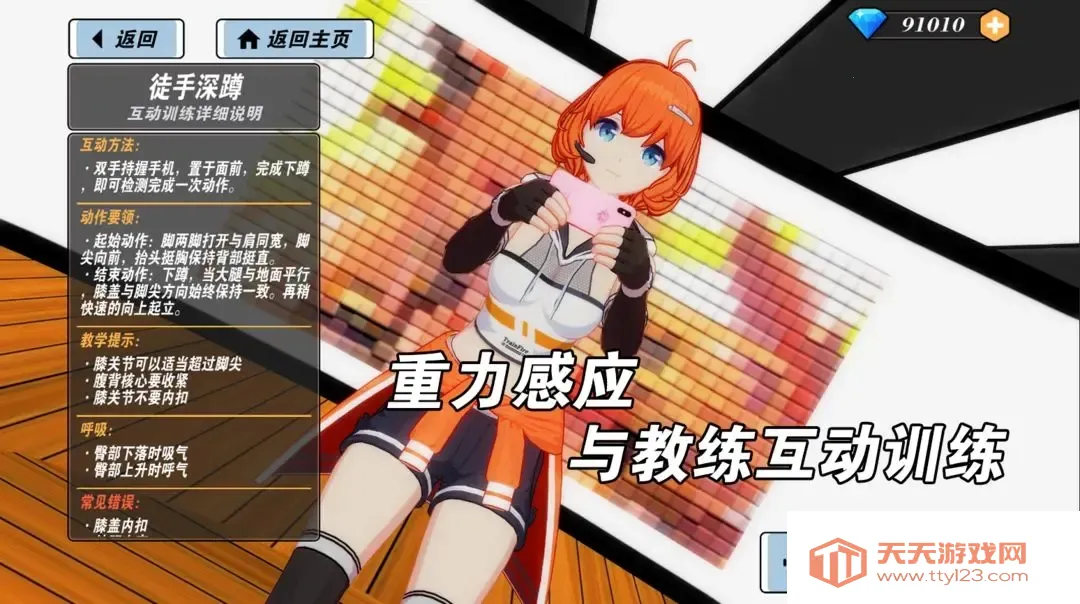 �ҵĽ�������2���ײ˵�v2.3 �ٷ������ͼ4