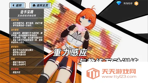 �ҵĽ�������2�ƽ��������ʯ����v2.3 �ٷ������ͼ3