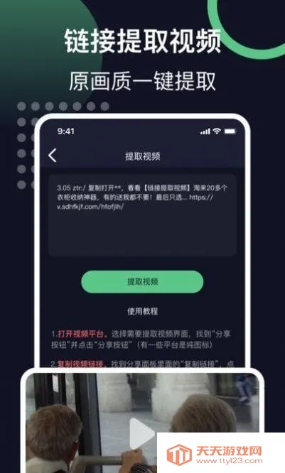 ������ȡ��Ƶ2026���ذ�װv1.1 �ֻ����ͼ3