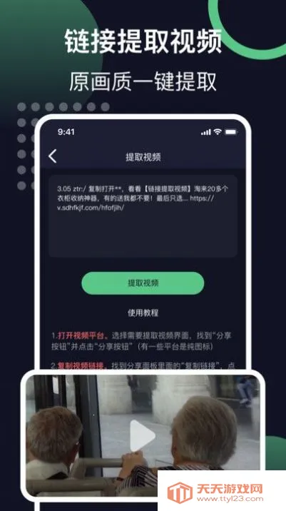 ������ȡ��Ƶ2026���ذ�װv1.1 �ֻ����ͼ2