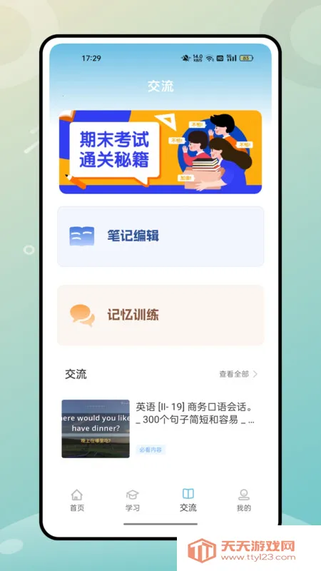 人教英语2026官方最新版本v1.0.0 免费版截图3