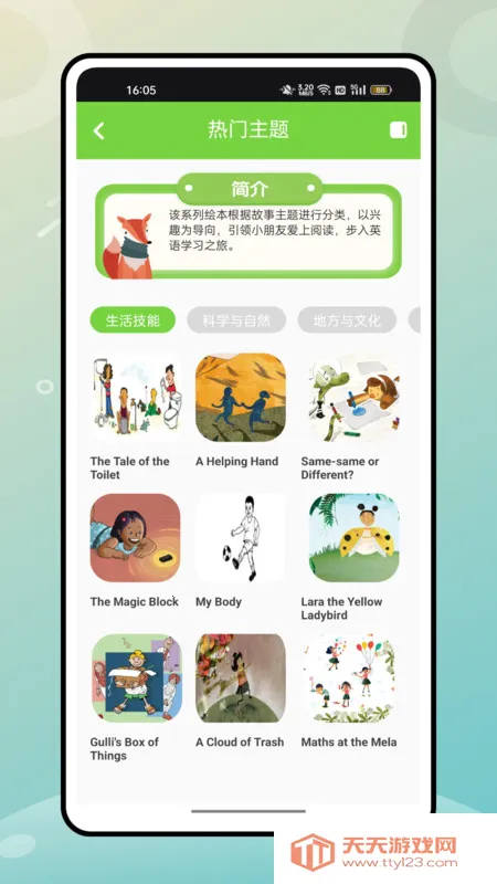 人教英语2026官方最新版本v1.0.0 免费版截图1