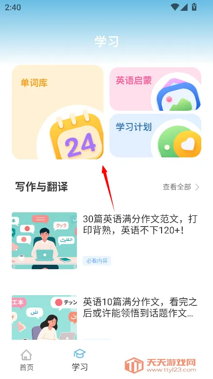 人教英语2026官方最新版本 人教英语2026官方最新版本