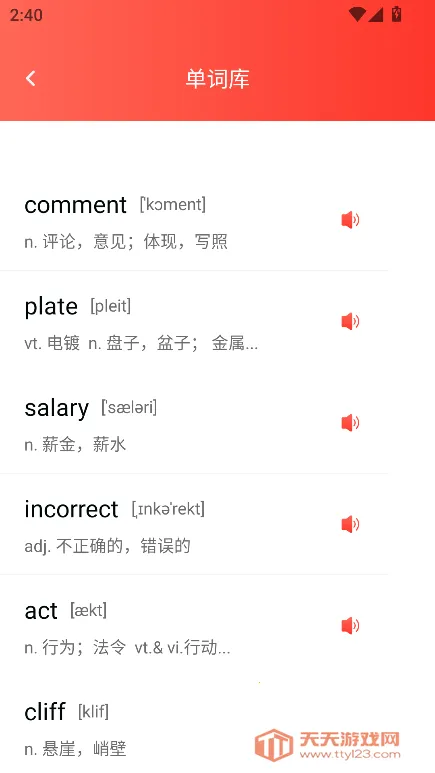 人教英语2026官方最新版本 人教英语2026官方最新版本