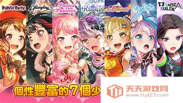 BanG Dream2026�ٷ�����v9.0.0 ��Ѱ��ͼ2