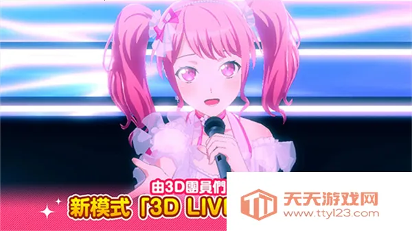 BanG Dream2026�ٷ�����v9.0.0 ��Ѱ��ͼ4