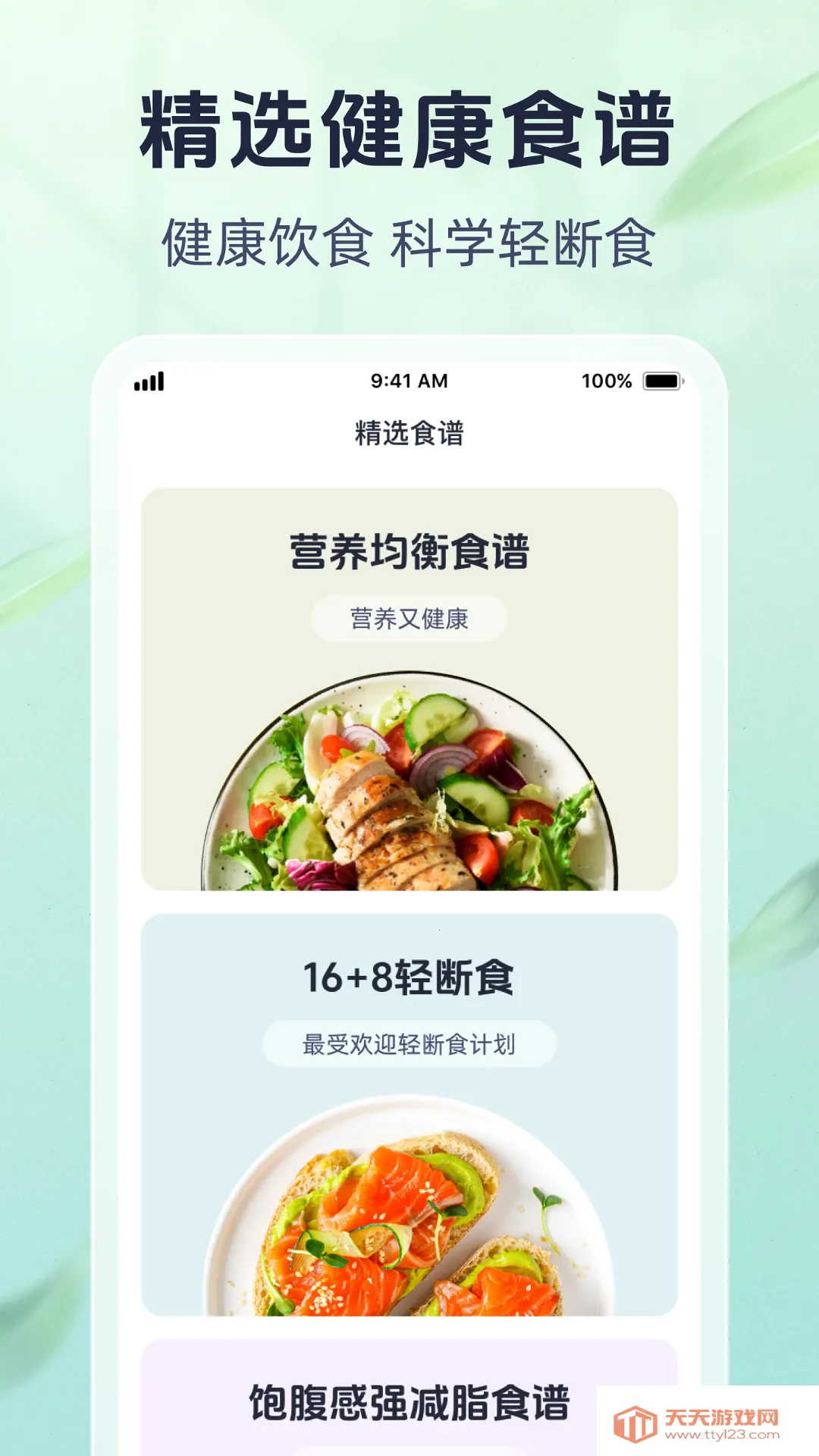 乐易健康v1.0.1 安卓版截图2
