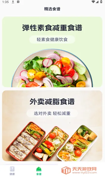 乐易健康 乐易健康