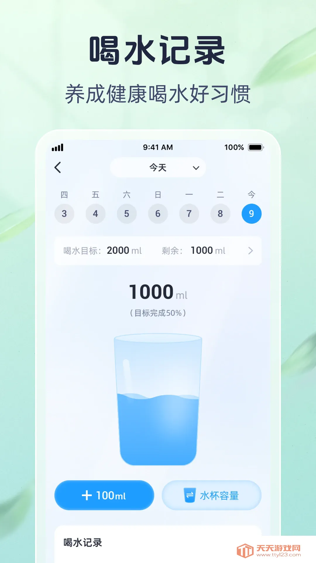乐易健康v1.0.1 安卓版截图4