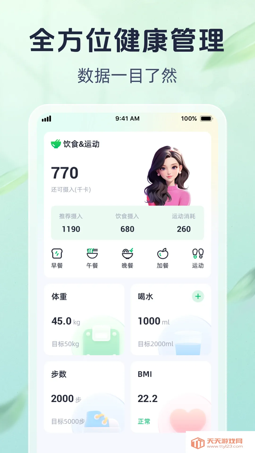 乐易健康v1.0.1 安卓版截图3