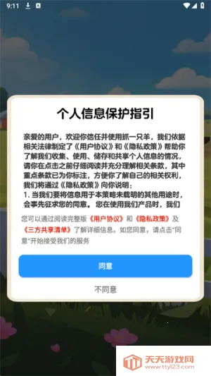 ץһֻ��2026�ٷ����°汾v1.2.0 ��Ѱ��ͼ3