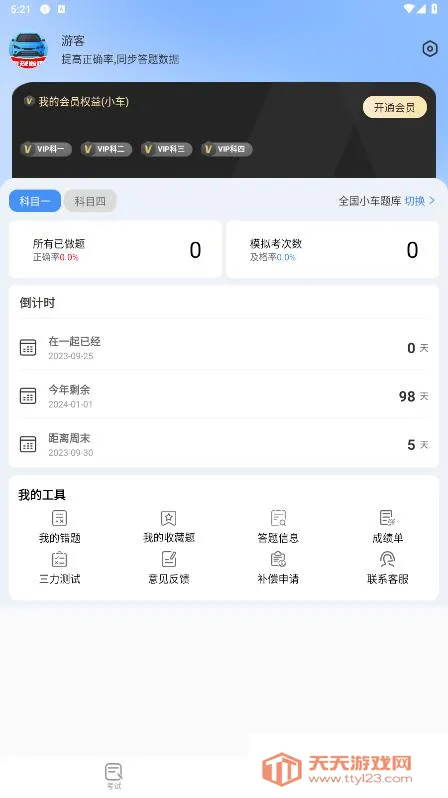 �ݿ�����v1.0.2 �ٷ������ͼ3