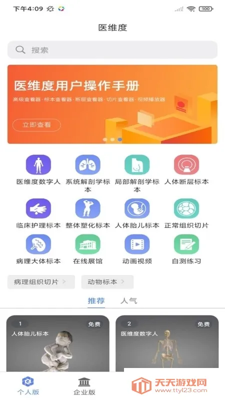 ҽά�Ƚ���2026���°汾v3.3.20 �ֻ����ͼ0