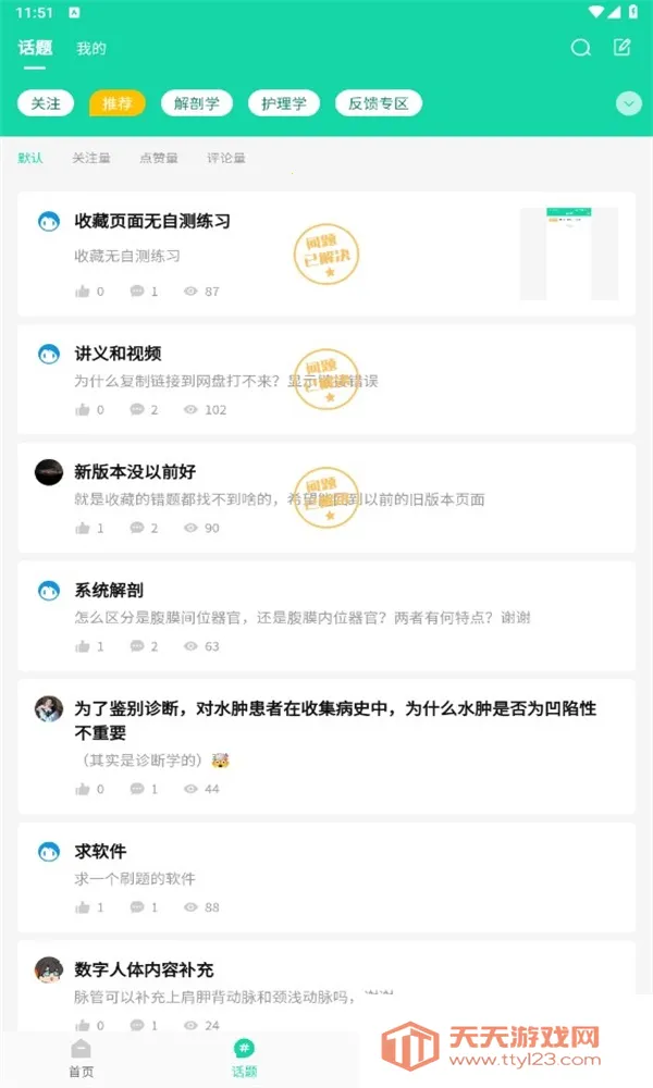 ҽά�Ƚ���2026���°汾v3.3.20 �ֻ����ͼ1