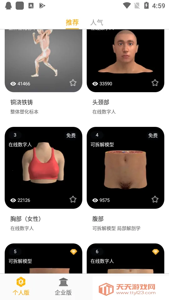 ҽά�Ƚ���2026���°汾v3.3.20 �ֻ����ͼ4