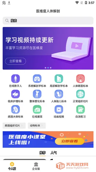 ҽά�Ƚ���2026���°汾v3.3.20 �ֻ����ͼ2