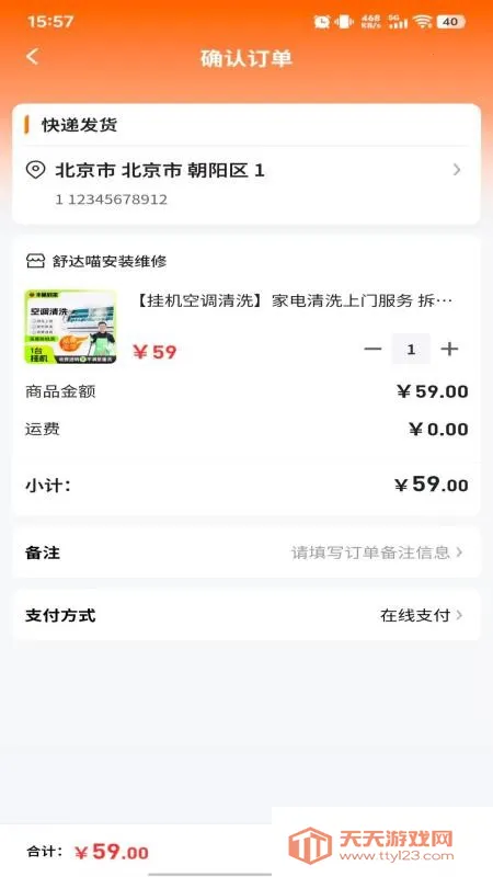 �������װά�ް�׿���ֻ���v6.134.0 ��׿���ͼ0