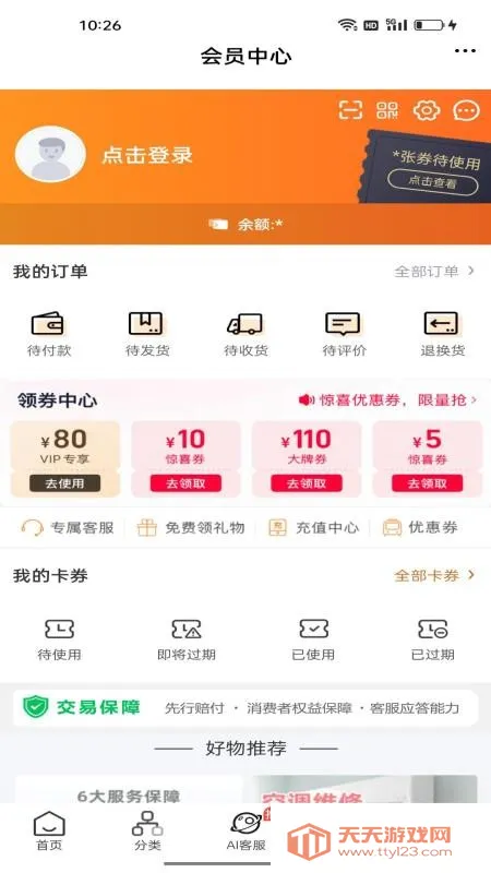 �������װά�ް�׿���ֻ���v6.134.0 ��׿���ͼ2