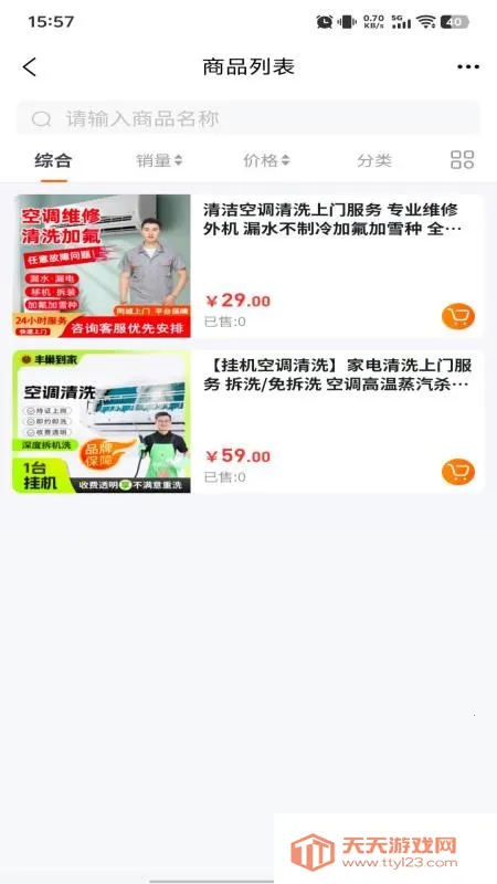 �������װά�ް�׿���ֻ���v6.134.0 ��׿���ͼ3